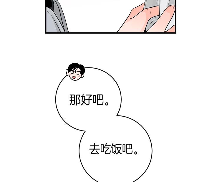 追爱演练记漫画韩文叫什么?漫画,第57话1图