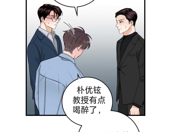 追爱练习记漫画下拉式漫画,第74话2图