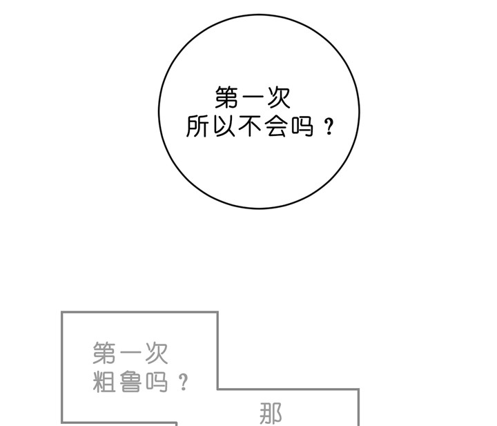 追爱演练记讲了什么漫画,第31话2图