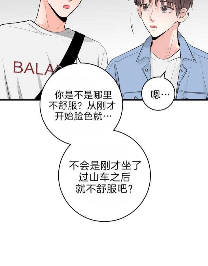 追爱演练记82漫画,第67话2图