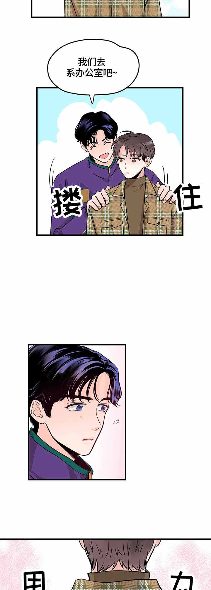 追爱演练记在线观看漫画,第8话2图