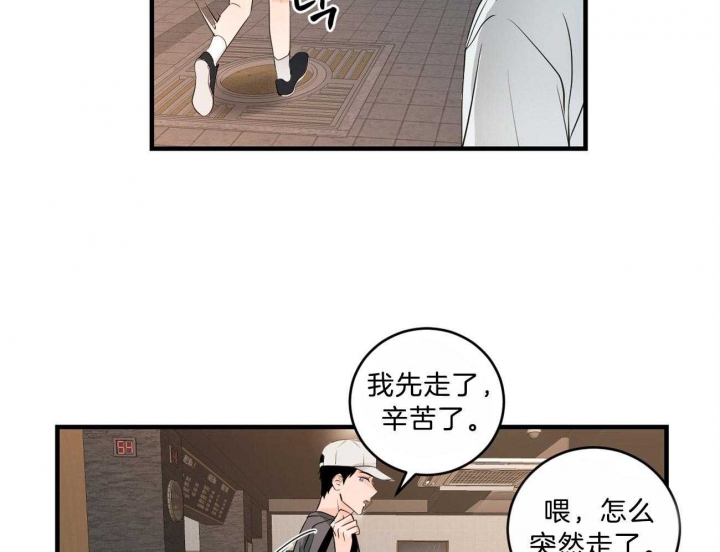 追爱演练记漫画下拉漫画,第90话2图