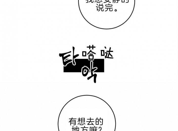 追爱演练记61漫画,第89话2图