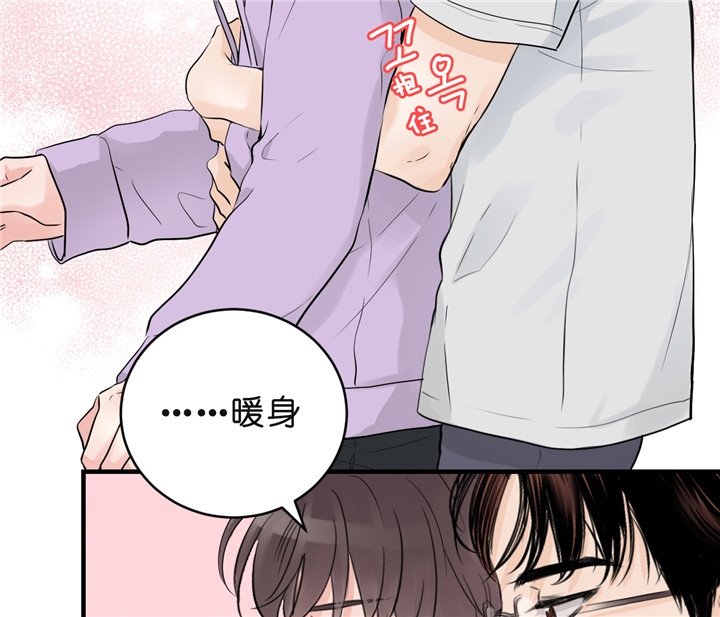 追爱演练记无删减漫画,第24话2图