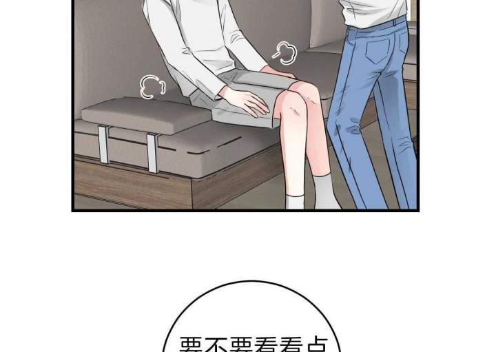 追爱演练记 漫画漫画,第68话2图