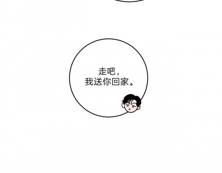 追爱演练记(吻的定罪)漫画,第77话1图