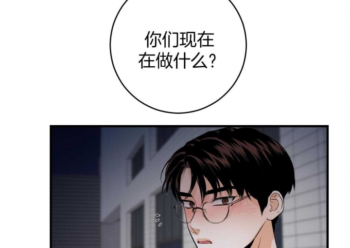 追爱演练记在线观看漫画,第73话1图