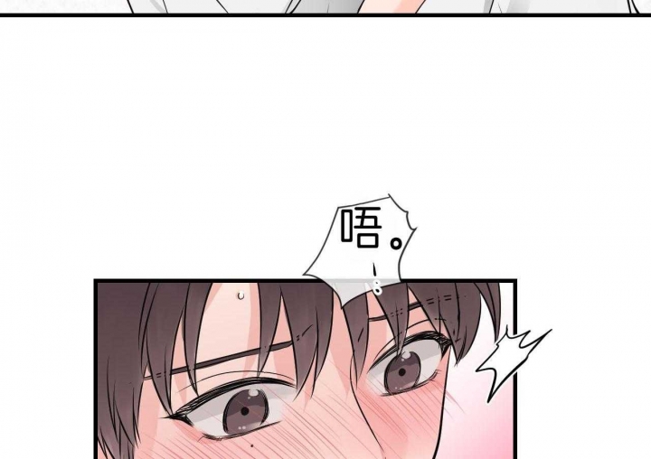 追爱演练记在线观看漫画,第70话2图