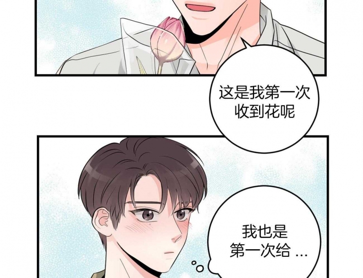 追爱演练记无删减漫画,第93话1图