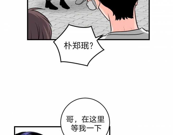 追爱演练记讲了什么漫画,第67话1图