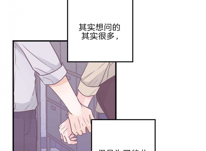 追爱演练记讲了什么漫画,第86话1图