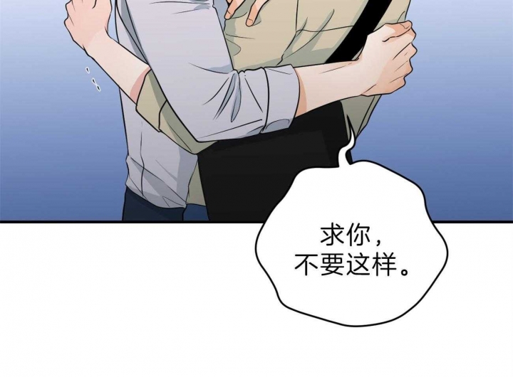 追爱演练记 漫画漫画,第85话2图