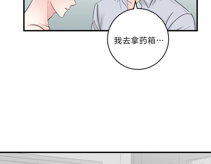 追爱演练记漫画,第76话1图