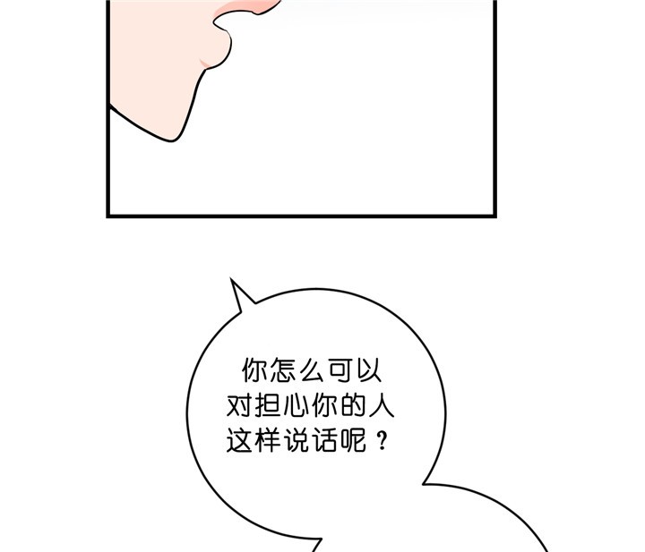 追爱演练记讲了什么漫画,第29话1图