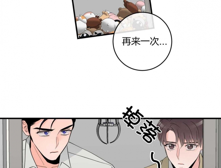 追爱演练记漫画漫画,第95话2图