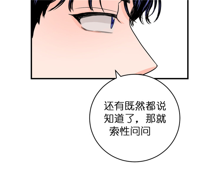 追爱演练记漫画免费阅读漫画,第44话1图