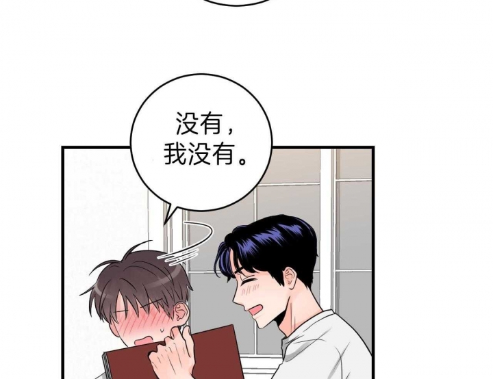 追爱演练记漫画,第69话1图