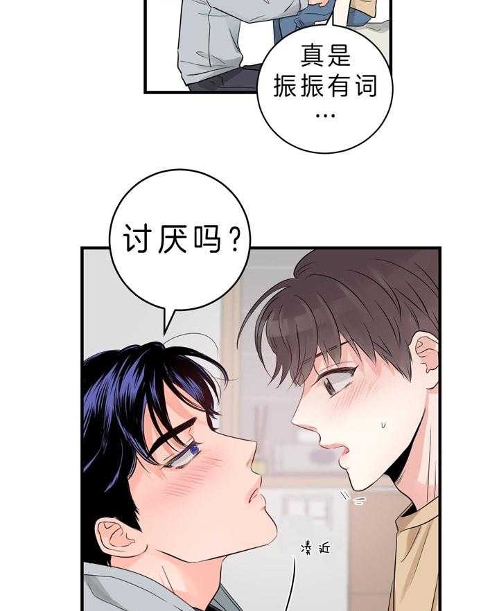 追爱演练记 漫画漫画,第62话1图