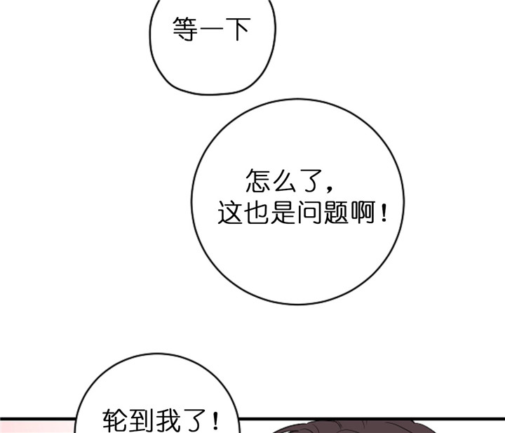 追爱演练记漫画下拉漫画,第49话2图