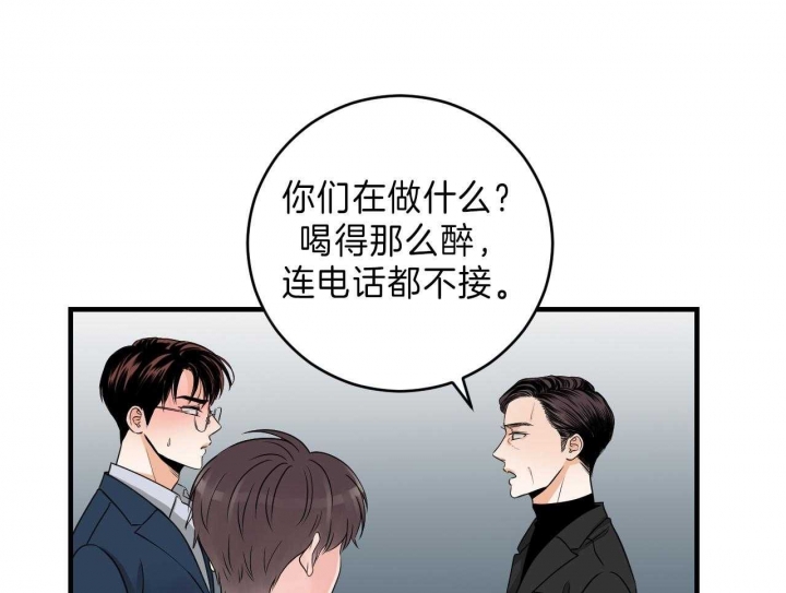 追爱演练记漫画,第74话1图