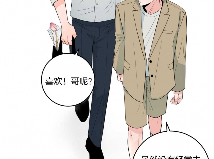 追爱演练记讲了什么漫画,第95话2图