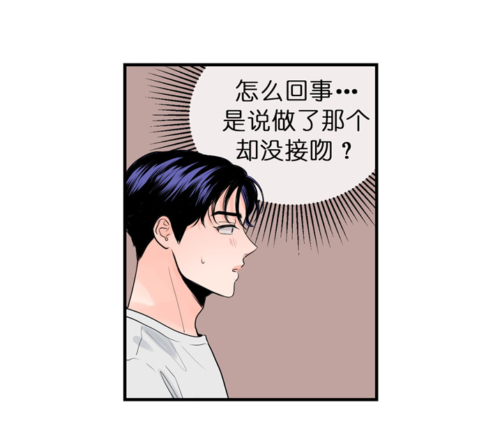 追爱演练记中谁是攻漫画,第44话1图