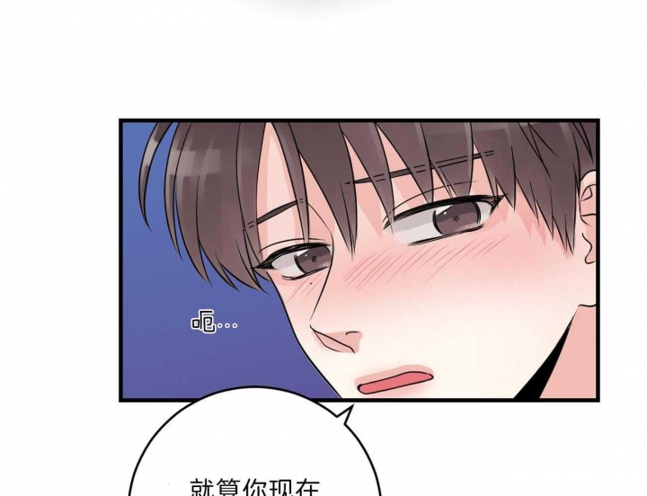 追爱演练记82漫画,第84话1图