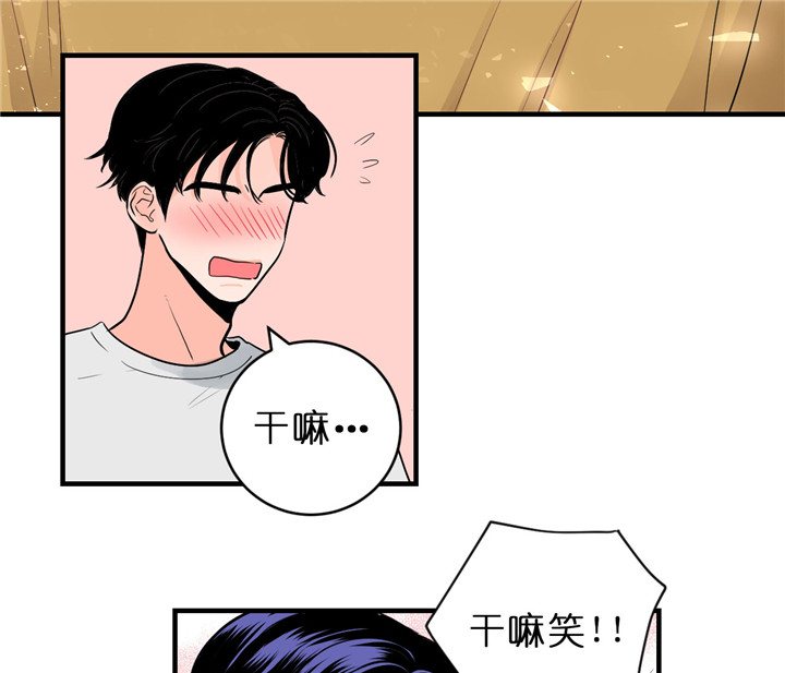 追爱演练记漫画免费观看全集漫画,第44话2图