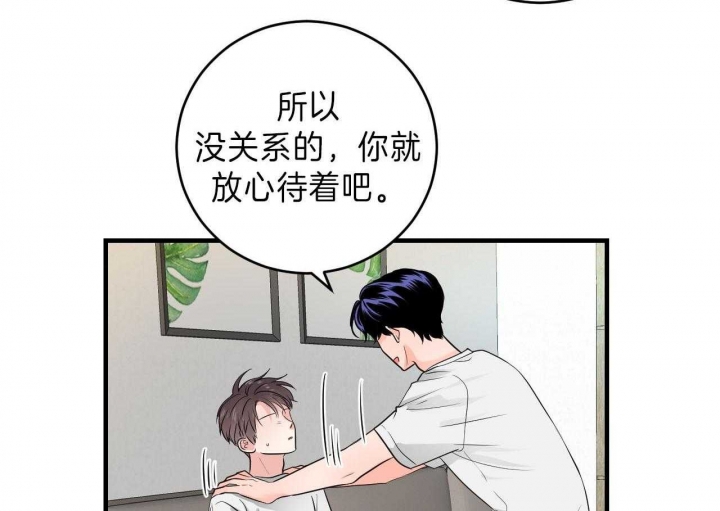 追爱演练记漫画下拉漫画,第68话1图