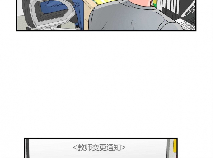 追爱演练记61漫画,第82话1图