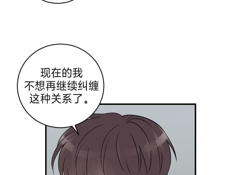 追爱演练记漫画漫画,第75话2图