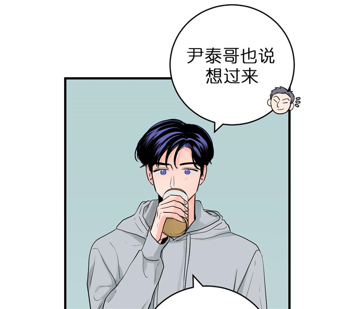 追爱演练记无删减漫画,第48话1图