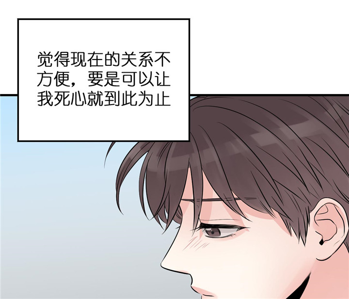 追爱演练记漫画免费阅读非麻瓜漫画,第37话2图