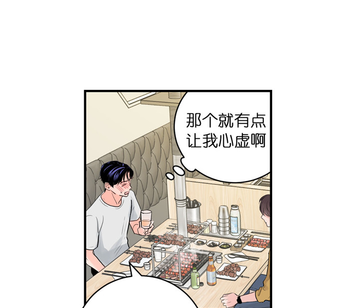 追爱演练记漫画免费阅读非麻瓜漫画,第43话1图