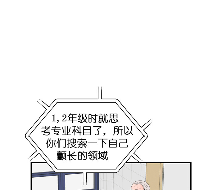 追爱演练记漫画韩文叫什么?漫画,第38话1图