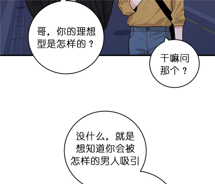 追爱演练记漫画第二季漫画,第44话2图