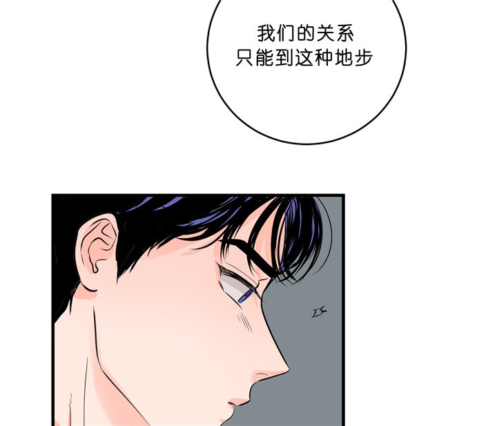 追爱演练记漫画免费阅读非麻瓜漫画,第30话2图