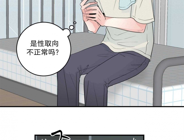 追爱演练记讲了什么漫画,第96话2图