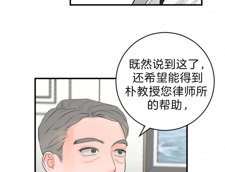 追爱演练记无删减漫画,第63话2图