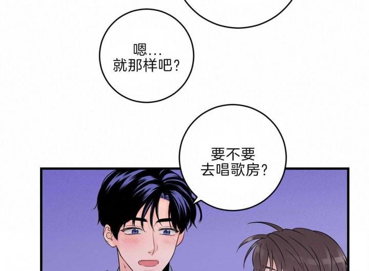 追爱演练记在线观看漫画,第86话1图