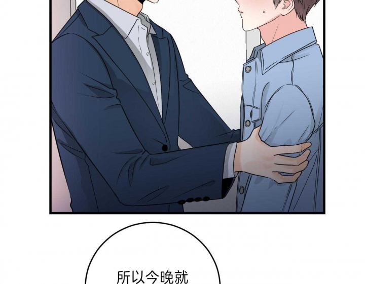 追爱演练记中谁是攻漫画,第74话1图