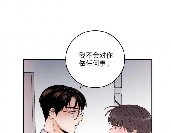 追爱演练记61漫画,第74话2图