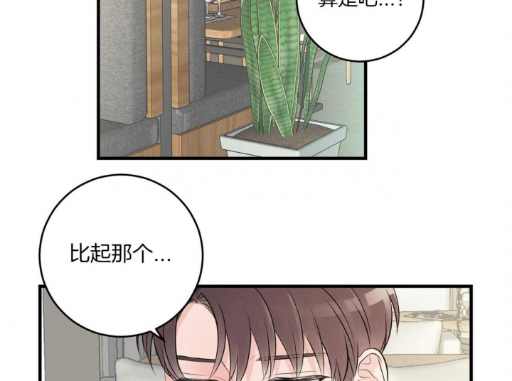 追爱演练记61漫画,第94话1图