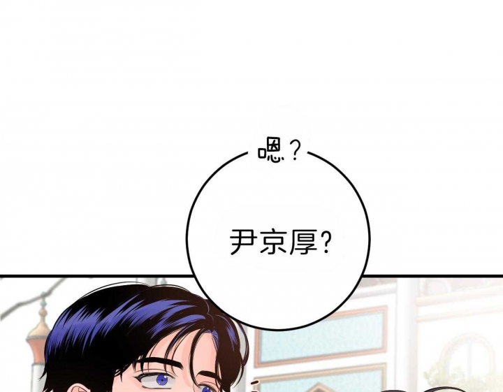 追爱演练记漫画免费阅读下拉式漫画,第67话2图