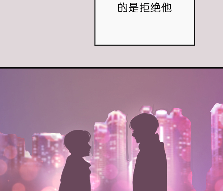 追爱演练记61漫画,第54话2图