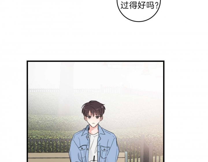 追爱演练记 漫画漫画,第67话1图