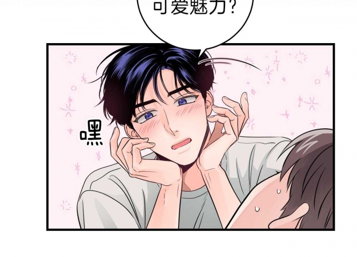 追爱演练记动漫漫画,第79话1图