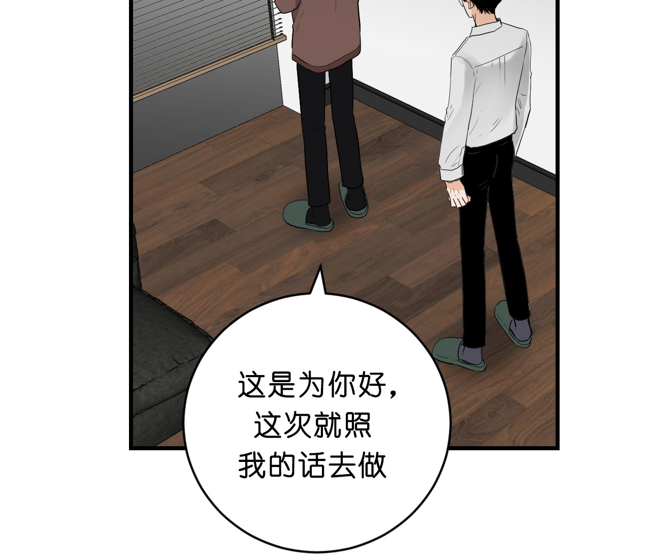 追爱演练记无删减漫画,第35话2图