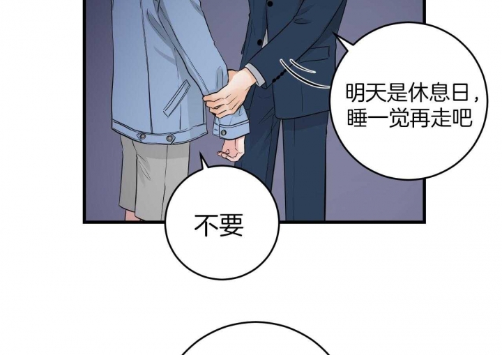 追爱演练记漫画第二季漫画,第73话2图