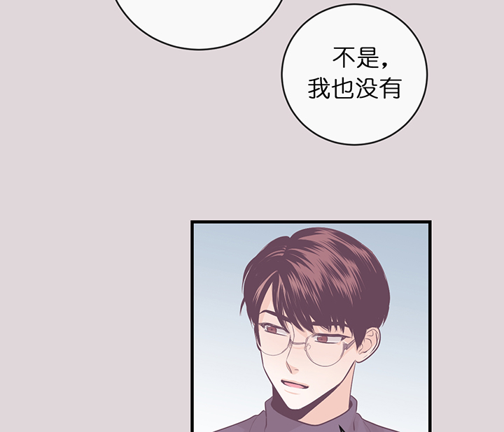 追爱演练记在线观看漫画,第53话2图